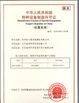 China Xuzhou Truck-Mounted Crane Co., Ltd Certificações